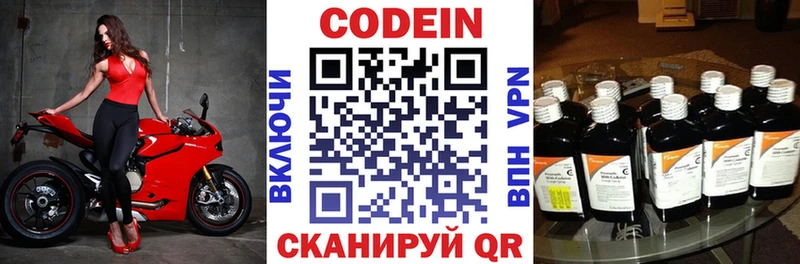 Кодеин Purple Drank  купить   Кодинск 