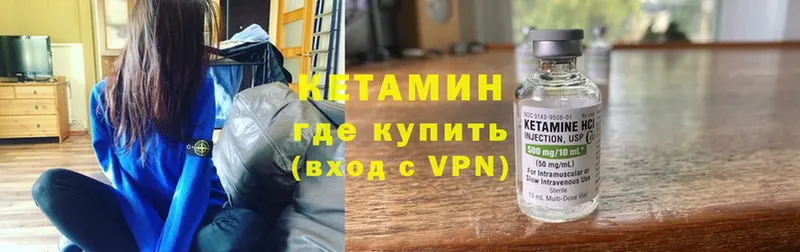 Кетамин VHQ  Кодинск 