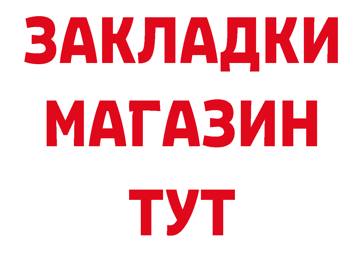 Дистиллят ТГК концентрат ТОР нарко площадка OMG Кодинск