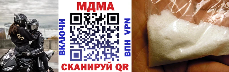 где купить наркотик  Кодинск  MDMA Molly 